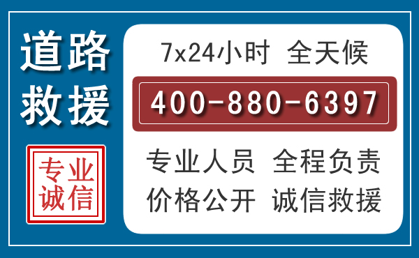 香河汽车救援汽车救援 香河汽车救援汽车救援