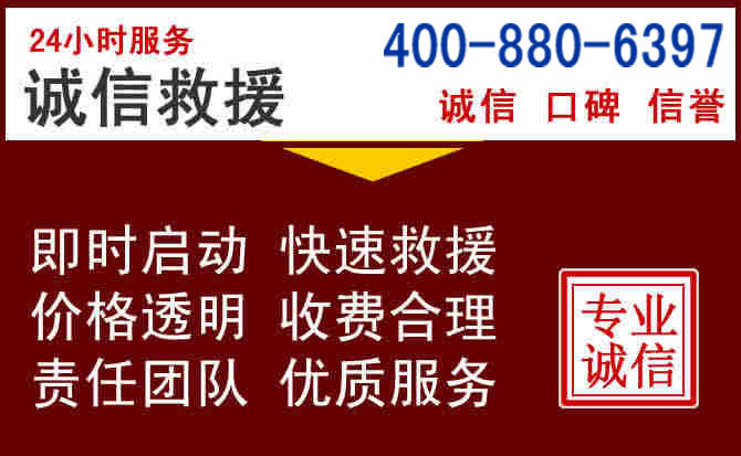 香河汽车救援 香河汽车救援