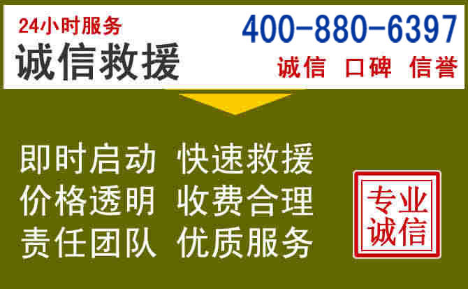 香河汽车救援电话 香河汽车救援电话