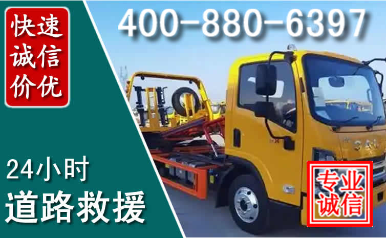 香河道路救援电话 香河道路救援电话
