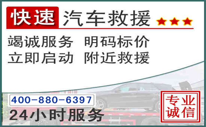 香河长春拖车电话 香河长春拖车电话